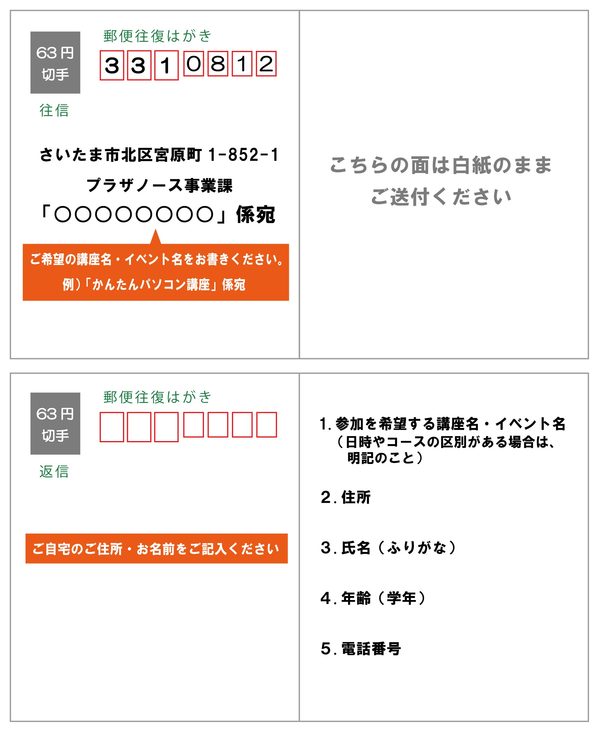 往復はがき記入例_63円切手（20191001～）-01.jpg