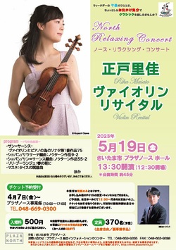 リラクシング正戸.jpg