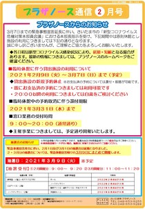 システム 施設 さいたま 公共 市 予約
