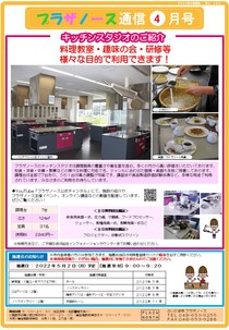 PNtsushin2204.jpg