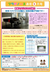 PNtsushin2205.jpg