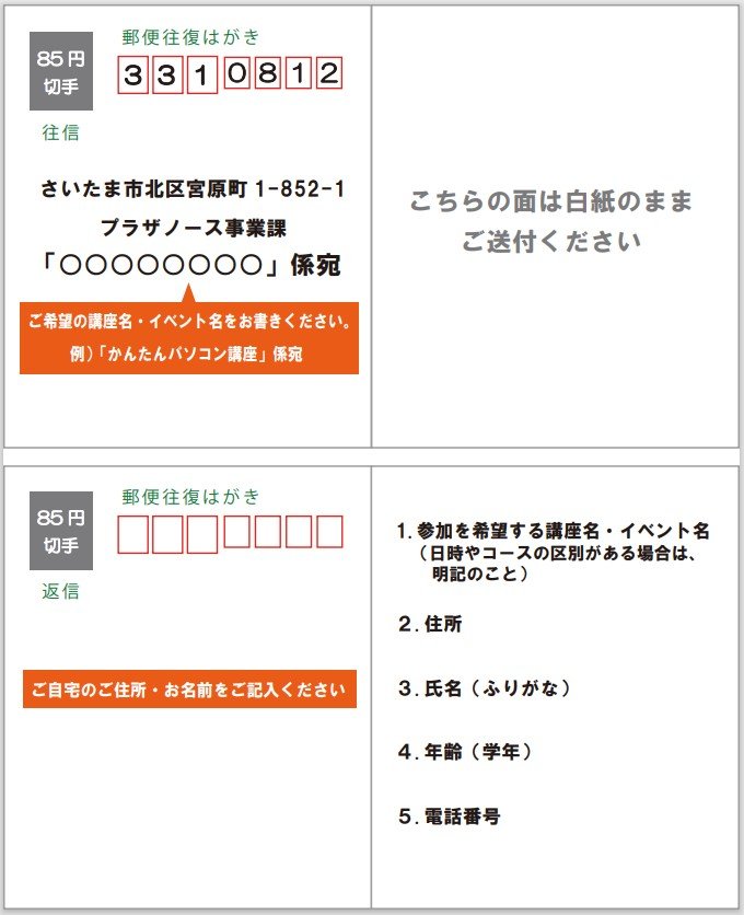 往復はがき記入例_85円切手(20241001~).jpg