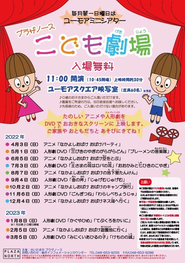 こども劇場人形劇DVD「王さまの耳はロバの耳」「おおかみと七ひきのこ