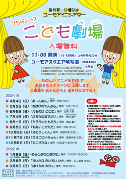 こども劇場「ねないこだれだ」 | イベント情報 | さいたま市 プラザノース