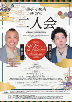 二人会.png