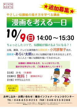 漫画を考える一日2022チラシ.jpg