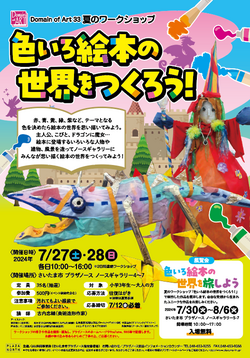 HP用チラシ画像.png