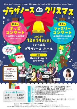 Christmas_omote_2025.jpg
