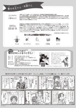【Web用】20260808こども音劇_ura.jpg