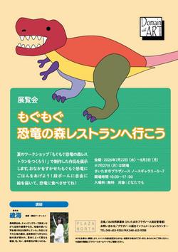 260622_展覧会用.jpg