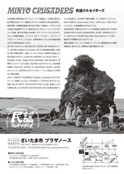 プラザノース_2612民クル_A4_page-0002.jpg