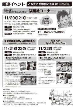 【web用】合同作品展2026チラシ-ura.jpg