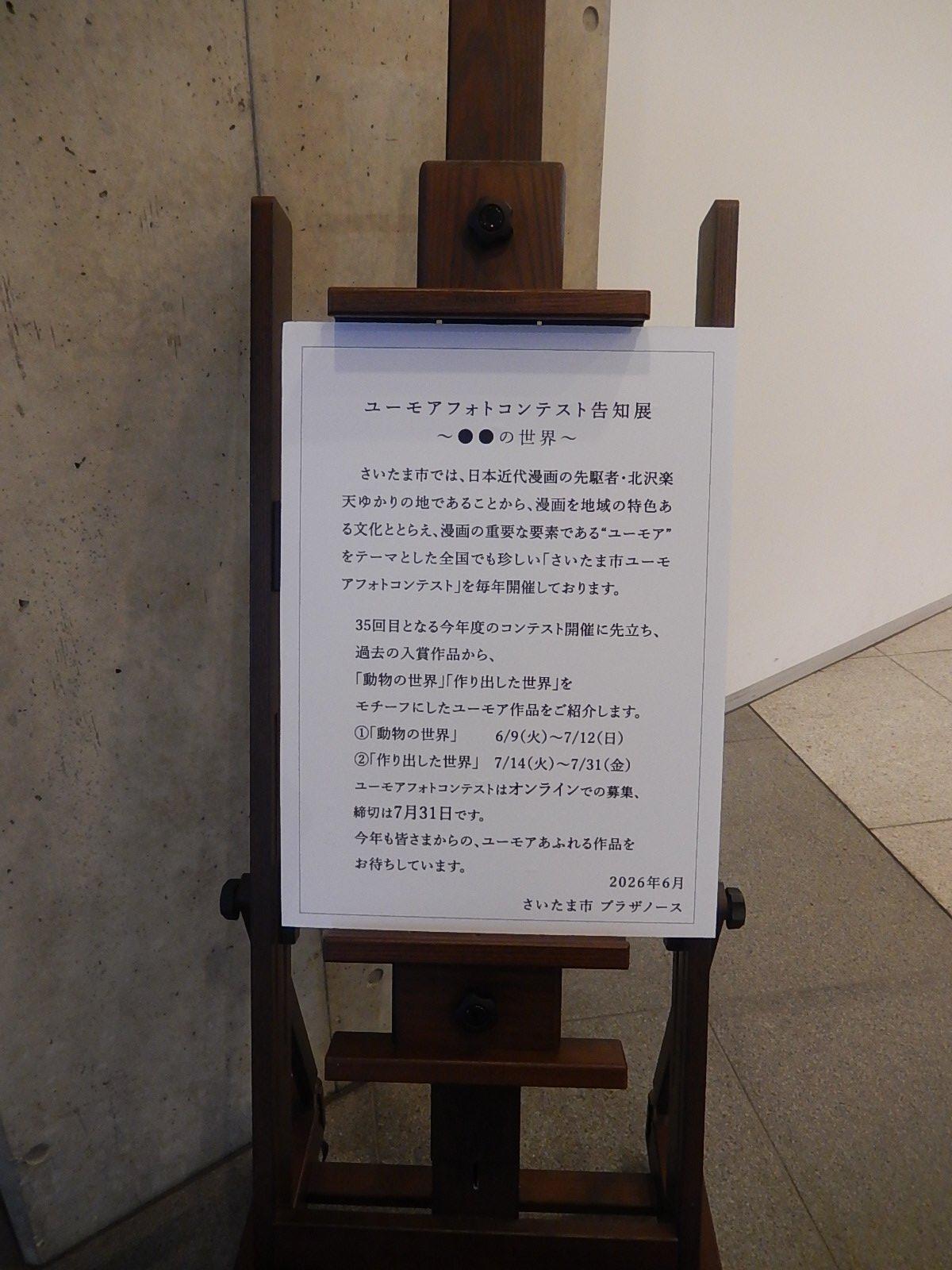 https://www.plazanorth.jp/humorsquare/DSCN3543.JPG