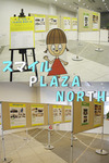 スマイル PLAZA NORTH