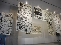 アーティストワークショップ『1000年後に生きる人々へ向けて、和紙で紡ぐ言葉』