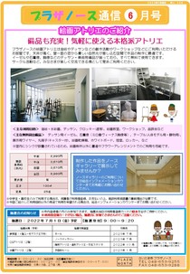 PNtsushin2206.jpg