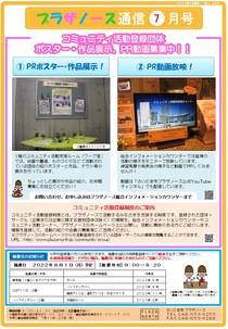 PNtsushin2207.jpg
