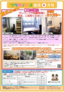 PNtsushin2208.jpg