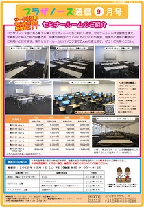 PNtsushin2209.jpg