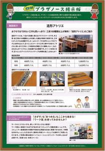 掲示板サムネイル_No102.jpg
